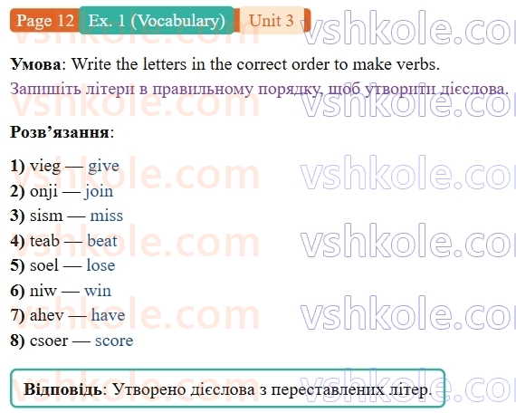 9-anglijska-mova-gelen-chilton-robochij-zoshit--units-14-3-fun-and-games-p12ex1.V.jpg