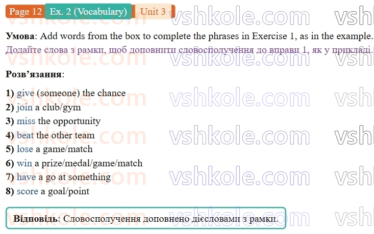 9-anglijska-mova-gelen-chilton-robochij-zoshit--units-14-3-fun-and-games-p12ex2.V.jpg
