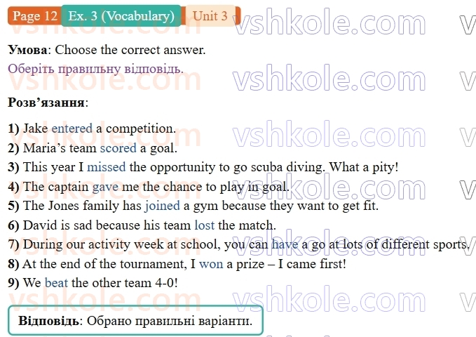 9-anglijska-mova-gelen-chilton-robochij-zoshit--units-14-3-fun-and-games-p12ex3.V.jpg