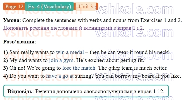 9-anglijska-mova-gelen-chilton-robochij-zoshit--units-14-3-fun-and-games-p12ex4.V.jpg