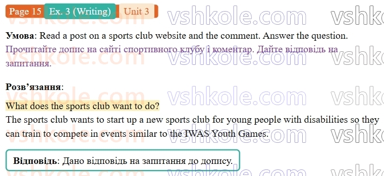 9-anglijska-mova-gelen-chilton-robochij-zoshit--units-14-3-fun-and-games-p15ex3.W.jpg