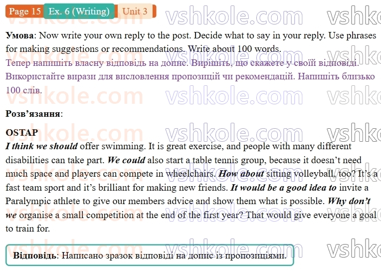 9-anglijska-mova-gelen-chilton-robochij-zoshit--units-14-3-fun-and-games-p15ex6.W.jpg
