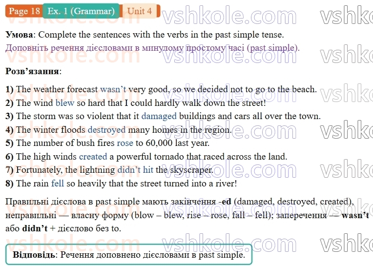 9-anglijska-mova-gelen-chilton-robochij-zoshit--units-14-4-extreme-weather-p18ex1.G.jpg