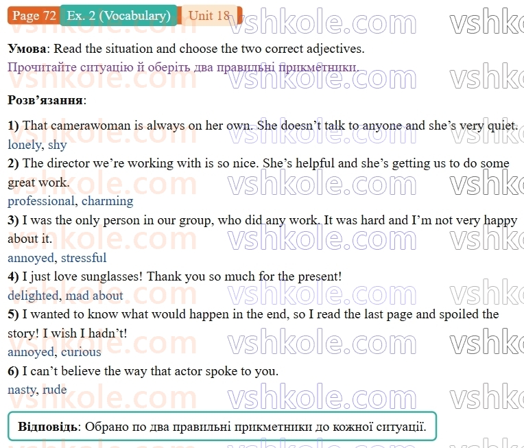 9-anglijska-mova-gelen-chilton-robochij-zoshit--units-1720-18-we-love-celebs-p72ex2.V.jpg