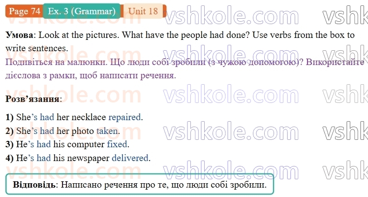 9-anglijska-mova-gelen-chilton-robochij-zoshit--units-1720-18-we-love-celebs-p74ex3.G.jpg
