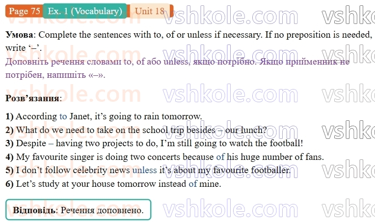 9-anglijska-mova-gelen-chilton-robochij-zoshit--units-1720-18-we-love-celebs-p75ex1.V.jpg