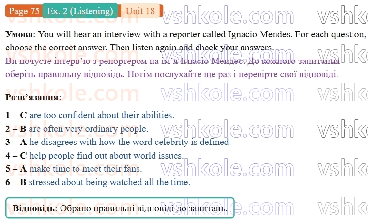 9-anglijska-mova-gelen-chilton-robochij-zoshit--units-1720-18-we-love-celebs-p75ex2.L.jpg
