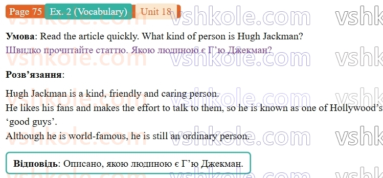 9-anglijska-mova-gelen-chilton-robochij-zoshit--units-1720-18-we-love-celebs-p75ex2.V.jpg