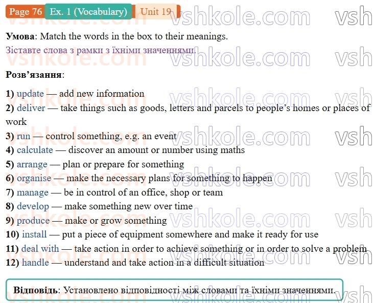 9-anglijska-mova-gelen-chilton-robochij-zoshit--units-1720-19-the-world-of-work-p76ex1.V.jpg