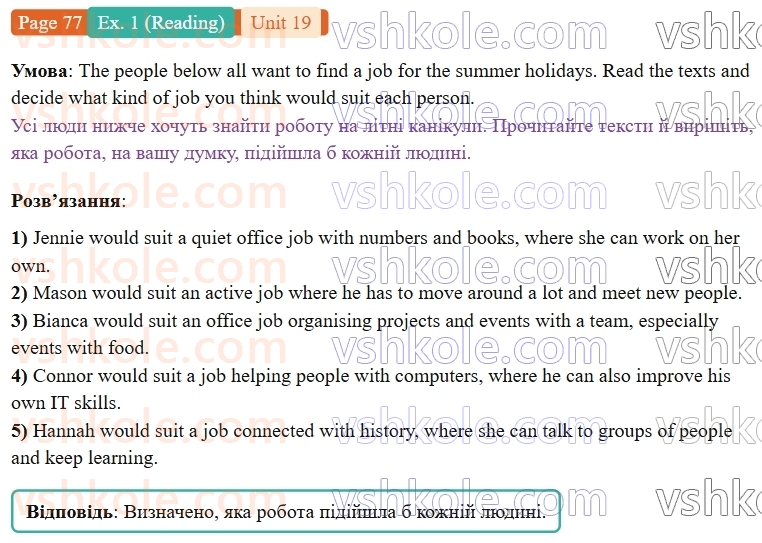9-anglijska-mova-gelen-chilton-robochij-zoshit--units-1720-19-the-world-of-work-p77ex1.R.jpg