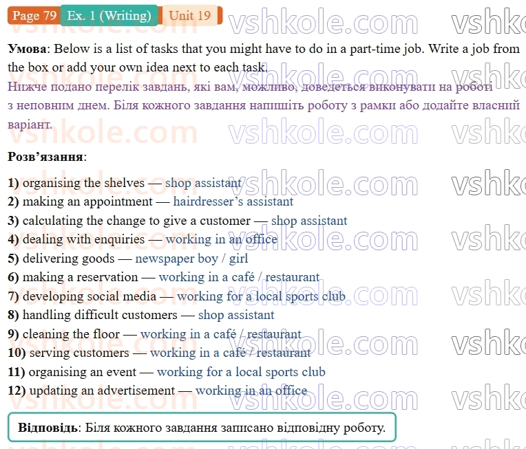 9-anglijska-mova-gelen-chilton-robochij-zoshit--units-1720-19-the-world-of-work-p79ex1.W.jpg