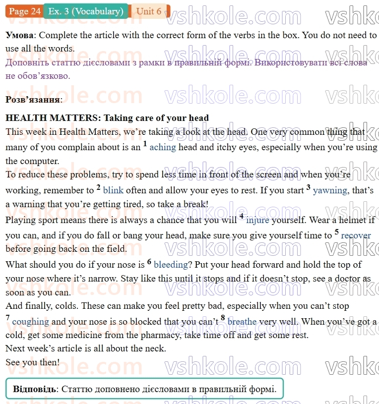 9-anglijska-mova-gelen-chilton-robochij-zoshit--units-58-6-take-care-of-yourself-p24ex3.V.jpg
