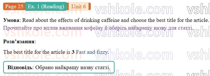 9-anglijska-mova-gelen-chilton-robochij-zoshit--units-58-6-take-care-of-yourself-p25ex1.R.jpg