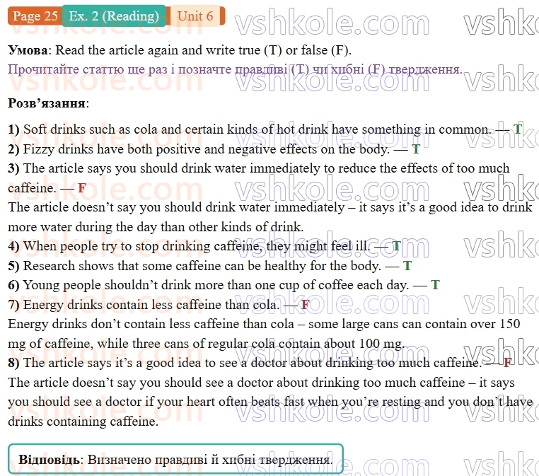9-anglijska-mova-gelen-chilton-robochij-zoshit--units-58-6-take-care-of-yourself-p25ex2.R.jpg