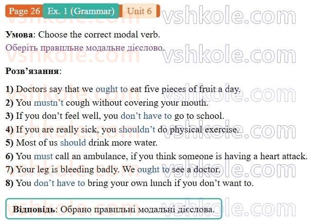 9-anglijska-mova-gelen-chilton-robochij-zoshit--units-58-6-take-care-of-yourself-p26ex1.G.jpg