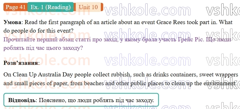 9-anglijska-mova-gelen-chilton-robochij-zoshit--units-912-10-animals-in-danger-p41ex1.R.jpg