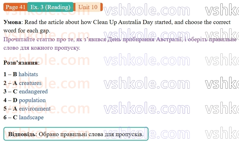 9-anglijska-mova-gelen-chilton-robochij-zoshit--units-912-10-animals-in-danger-p41ex3.R.jpg