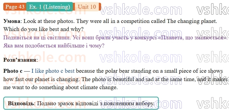 9-anglijska-mova-gelen-chilton-robochij-zoshit--units-912-10-animals-in-danger-p43ex1.L.jpg