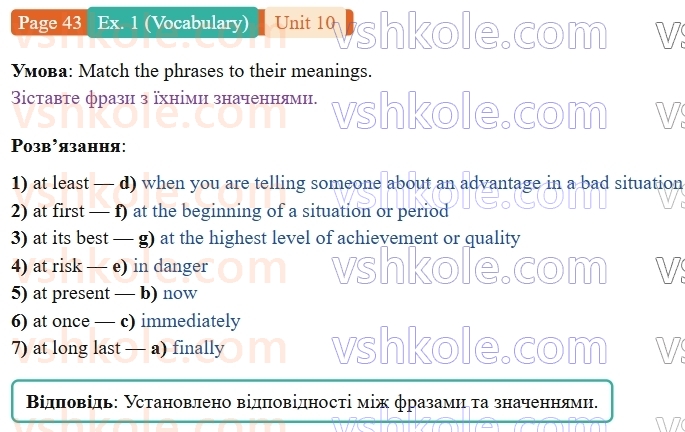 9-anglijska-mova-gelen-chilton-robochij-zoshit--units-912-10-animals-in-danger-p43ex1.V.jpg