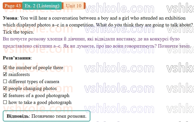 9-anglijska-mova-gelen-chilton-robochij-zoshit--units-912-10-animals-in-danger-p43ex2.L.jpg
