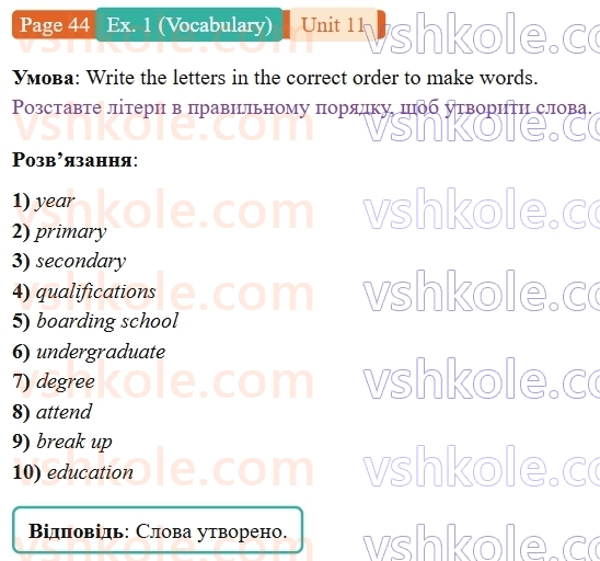 9-anglijska-mova-gelen-chilton-robochij-zoshit--units-912-11-off-to-school-p44ex1.V.jpg