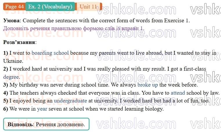 9-anglijska-mova-gelen-chilton-robochij-zoshit--units-912-11-off-to-school-p44ex2.V.jpg