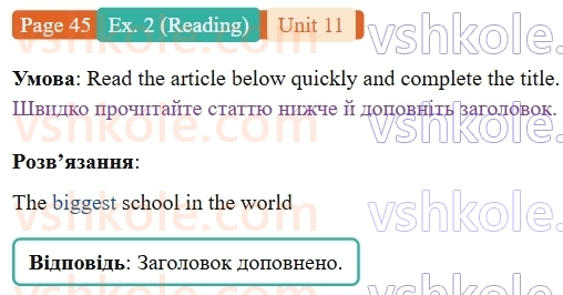 9-anglijska-mova-gelen-chilton-robochij-zoshit--units-912-11-off-to-school-p45ex2.R.jpg