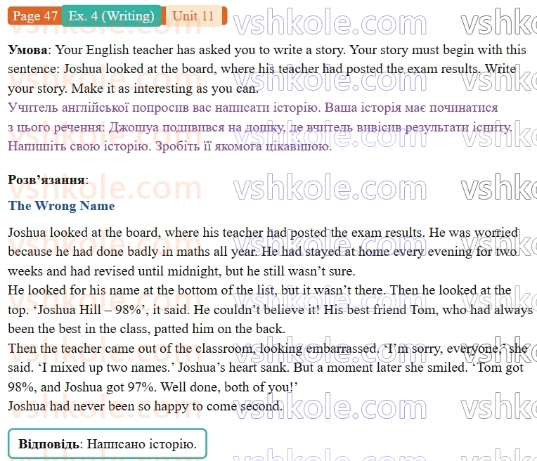 9-anglijska-mova-gelen-chilton-robochij-zoshit--units-912-11-off-to-school-p47ex4.W.jpg