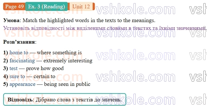 9-anglijska-mova-gelen-chilton-robochij-zoshit--units-912-12-getting-around-p49ex3.R.jpg