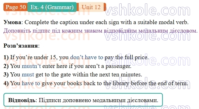 9-anglijska-mova-gelen-chilton-robochij-zoshit--units-912-12-getting-around-p50ex4.G.jpg