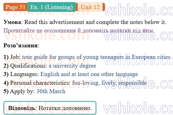 9-anglijska-mova-gelen-chilton-robochij-zoshit--units-912-12-getting-around-p51ex1.L.jpg