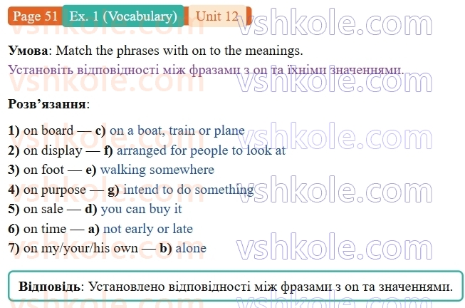 9-anglijska-mova-gelen-chilton-robochij-zoshit--units-912-12-getting-around-p51ex1.V.jpg