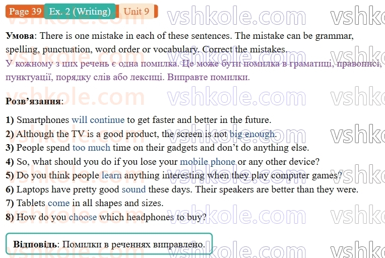 9-anglijska-mova-gelen-chilton-robochij-zoshit--units-912-9-the-future-is-now-p39ex2.W.jpg