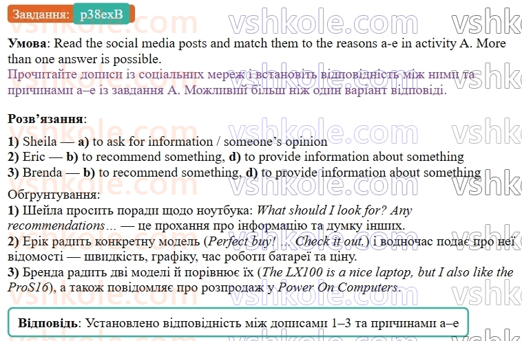 9-anglijska-mova-gk-mitchell--3-screen-time-p38exB.jpg