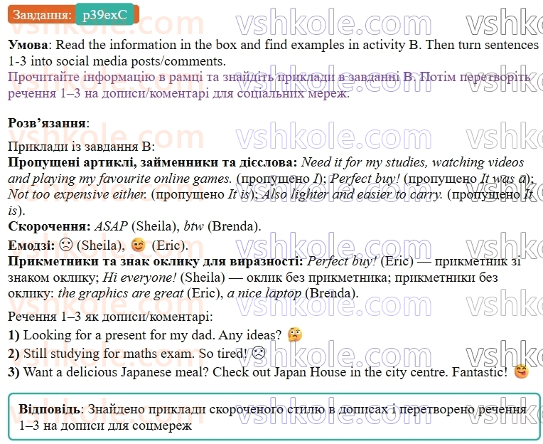 9-anglijska-mova-gk-mitchell--3-screen-time-p39exC.jpg
