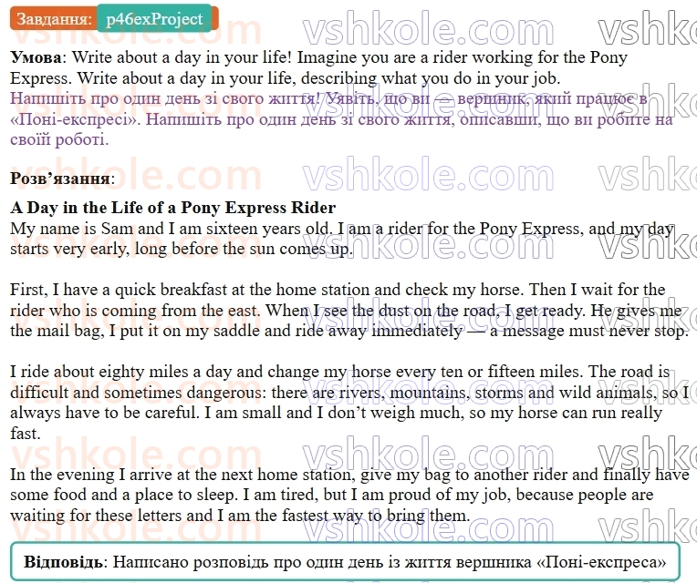 9-anglijska-mova-gk-mitchell--3-screen-time-p46exProject.jpg
