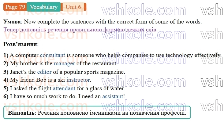 9-anglijska-mova-gk-mitchell--6-the-world-of-work-p79.V.jpg