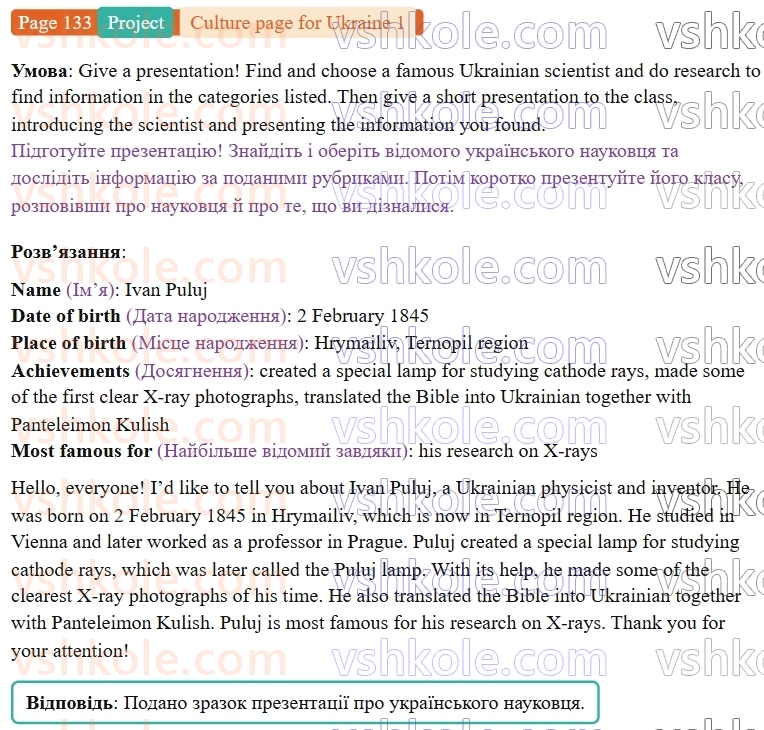 9-anglijska-mova-gk-mitchell--culture-page-for-ukraine-1-p133.Project.jpg