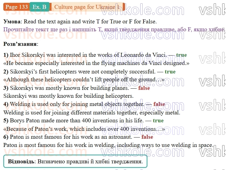 9-anglijska-mova-gk-mitchell--culture-page-for-ukraine-1-p133exB.jpg