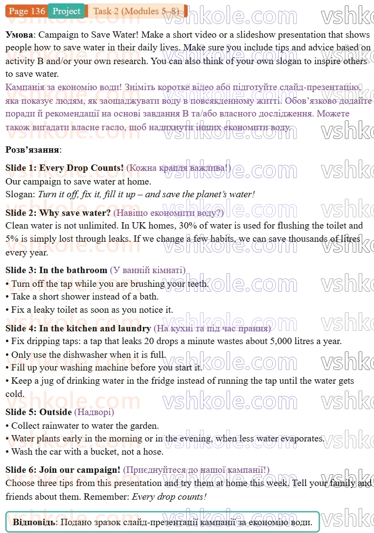 9-anglijska-mova-gk-mitchell--task-2-modules-58-p136.Project.jpg