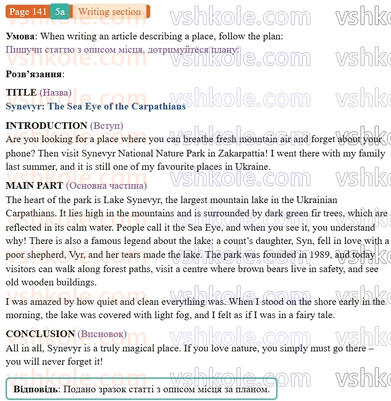 9-anglijska-mova-gk-mitchell--writing-section-p141.5a.jpg