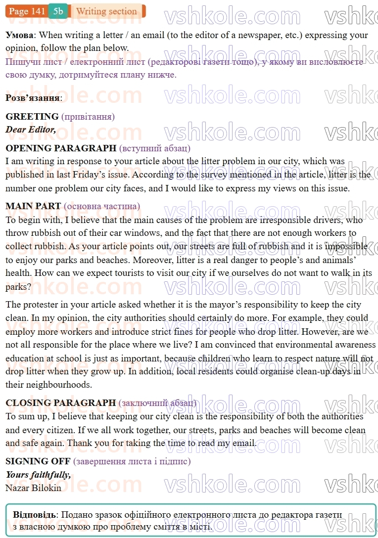 9-anglijska-mova-gk-mitchell--writing-section-p141.5b.jpg