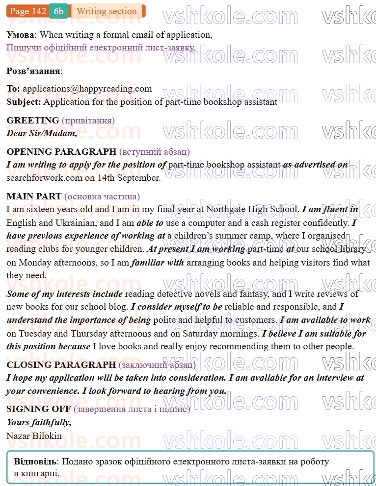 9-anglijska-mova-gk-mitchell--writing-section-p142.6b.jpg