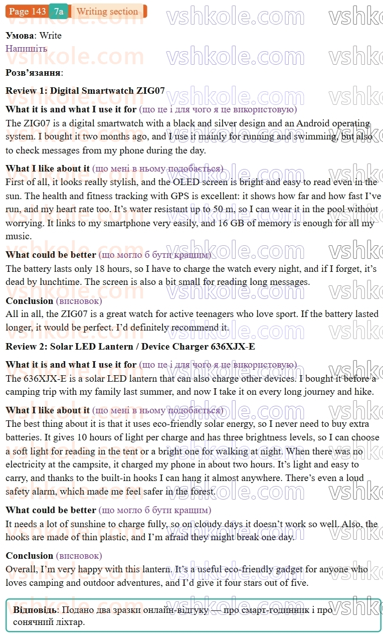 9-anglijska-mova-gk-mitchell--writing-section-p143.7a.jpg
