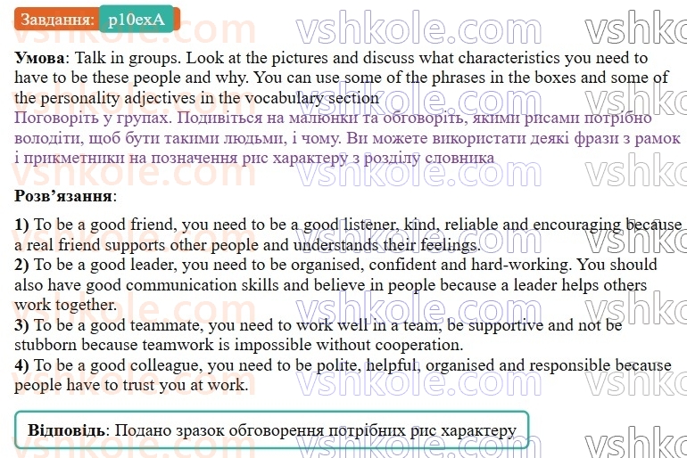 9-anglijska-mova-gk-mitchell-2026--1-i-my-family-my-friends-p10exA.jpg