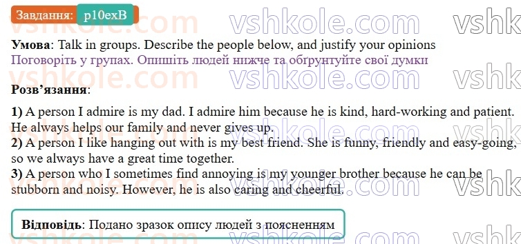 9-anglijska-mova-gk-mitchell-2026--1-i-my-family-my-friends-p10exB.jpg