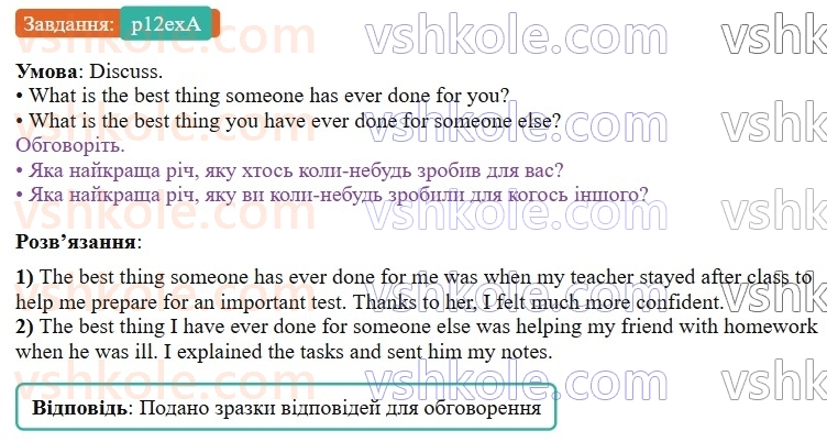 9-anglijska-mova-gk-mitchell-2026--1-i-my-family-my-friends-p12exA.jpg