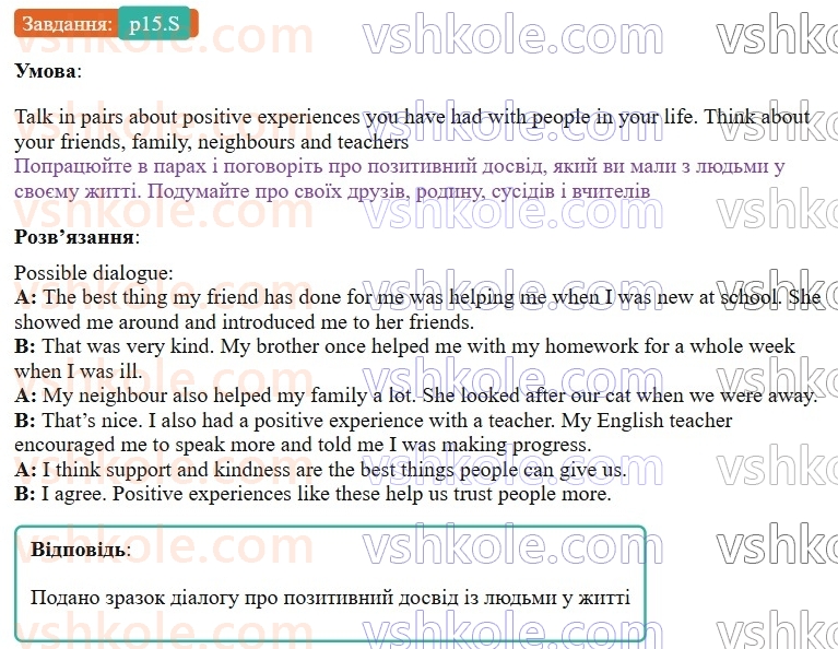 9-anglijska-mova-gk-mitchell-2026--1-i-my-family-my-friends-p15.S.jpg