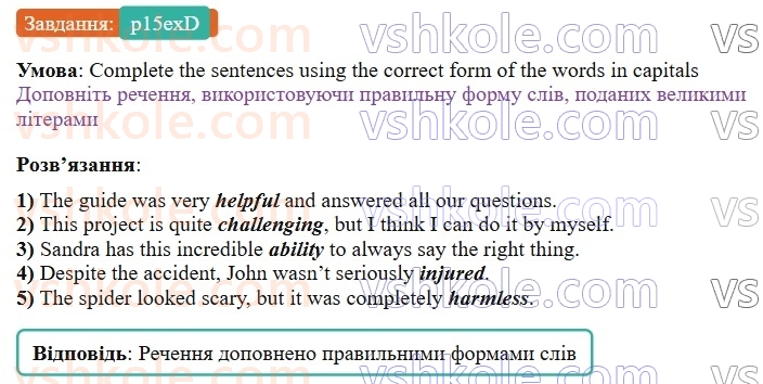 9-anglijska-mova-gk-mitchell-2026--1-i-my-family-my-friends-p15exD.jpg