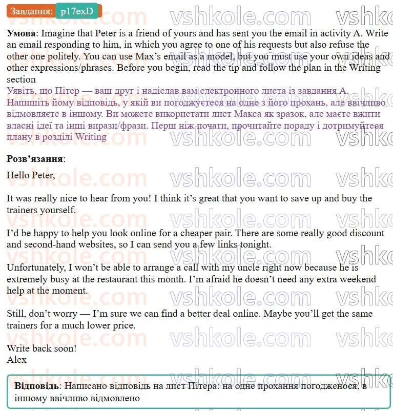 9-anglijska-mova-gk-mitchell-2026--1-i-my-family-my-friends-p17exD.jpg